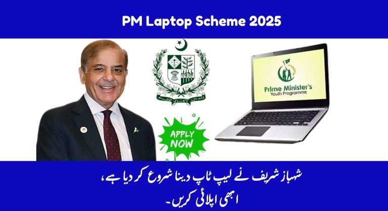 PM Laptop Scheme 2025 Update: Registration Extended, Application Process Simplified