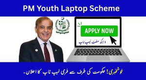 Prime Minister (PM) Youth Laptop Scheme 2025 | AIOU Students…