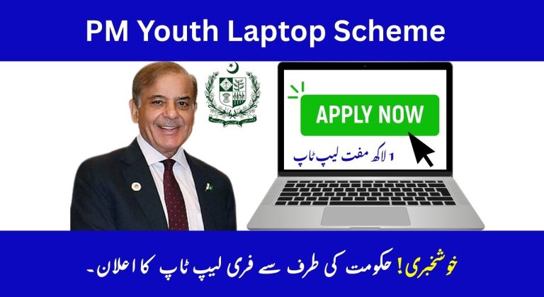 Prime Minister (PM) Youth Laptop Scheme 2025 | AIOU Students Eligibility & Registration Guide