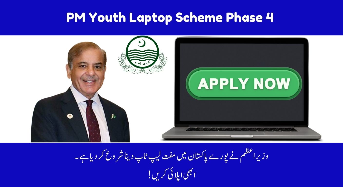 Deadline Alert! PM Youth Laptop Scheme Phase 4 Deadline Extended – See Full Details