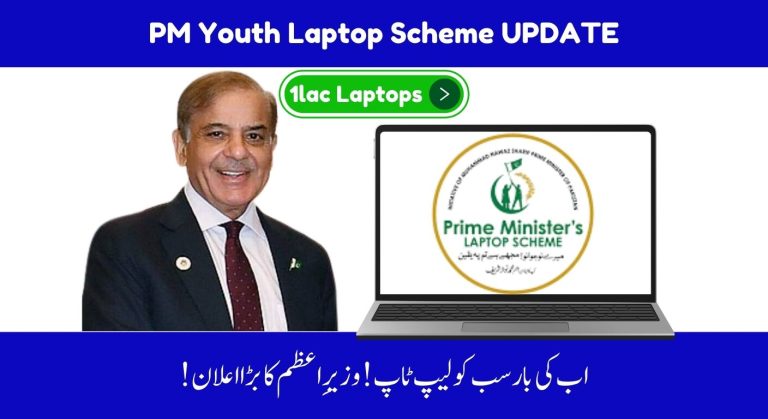 PM Youth Laptop Scheme 2025: 100,000 Laptops to Be Distributed