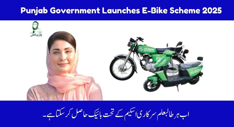 Punjab Government Launches E-Bike Scheme 2025 for Students