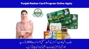 Punjab Rashan Card Program Rs. 3,000 Monthly Online Apply