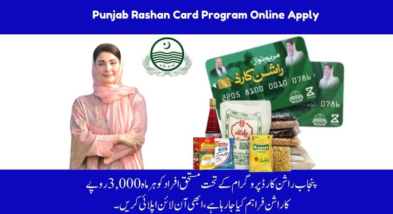 Punjab Rashan Card Program Rs. 3,000 Monthly Online Apply