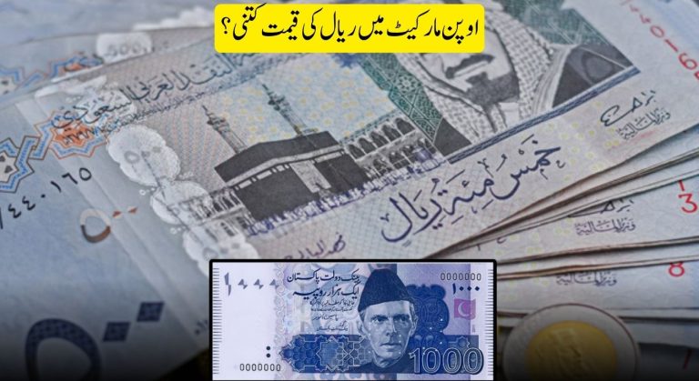 SAR to PKR Today – Latest Saudi Riyal Exchange Rates in Open Market in Pakistan