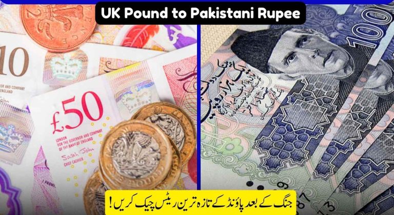 UK Pound to Pakistani Rupee – GBP to PKR Exchange Rate