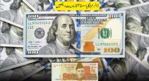 US Dollar Rate in Pakistan, USD to PKR Latest Currency…