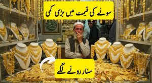Gold Prices Decrease in Pakistan May 5, 2025