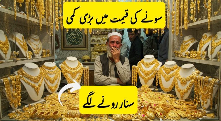 Gold Prices Decrease in Pakistan May 5, 2025