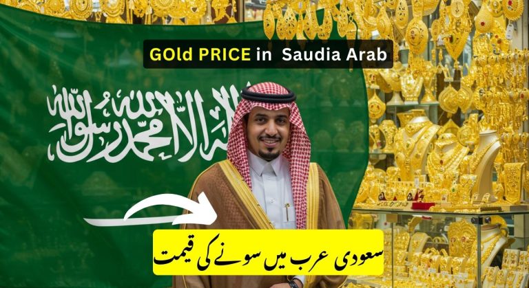 Gold Price in Saudi Arabia 2025 check Updated Rates