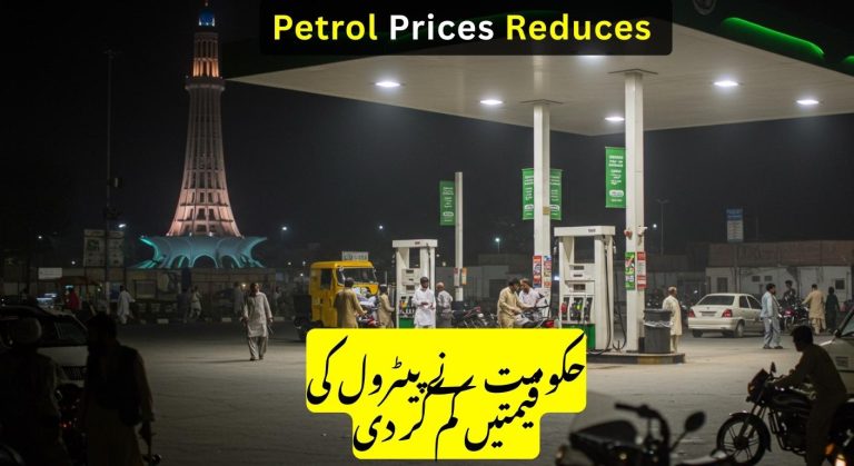 Govt Of Pakistan Reduces Petrol Price in Pakistan check latest Prices