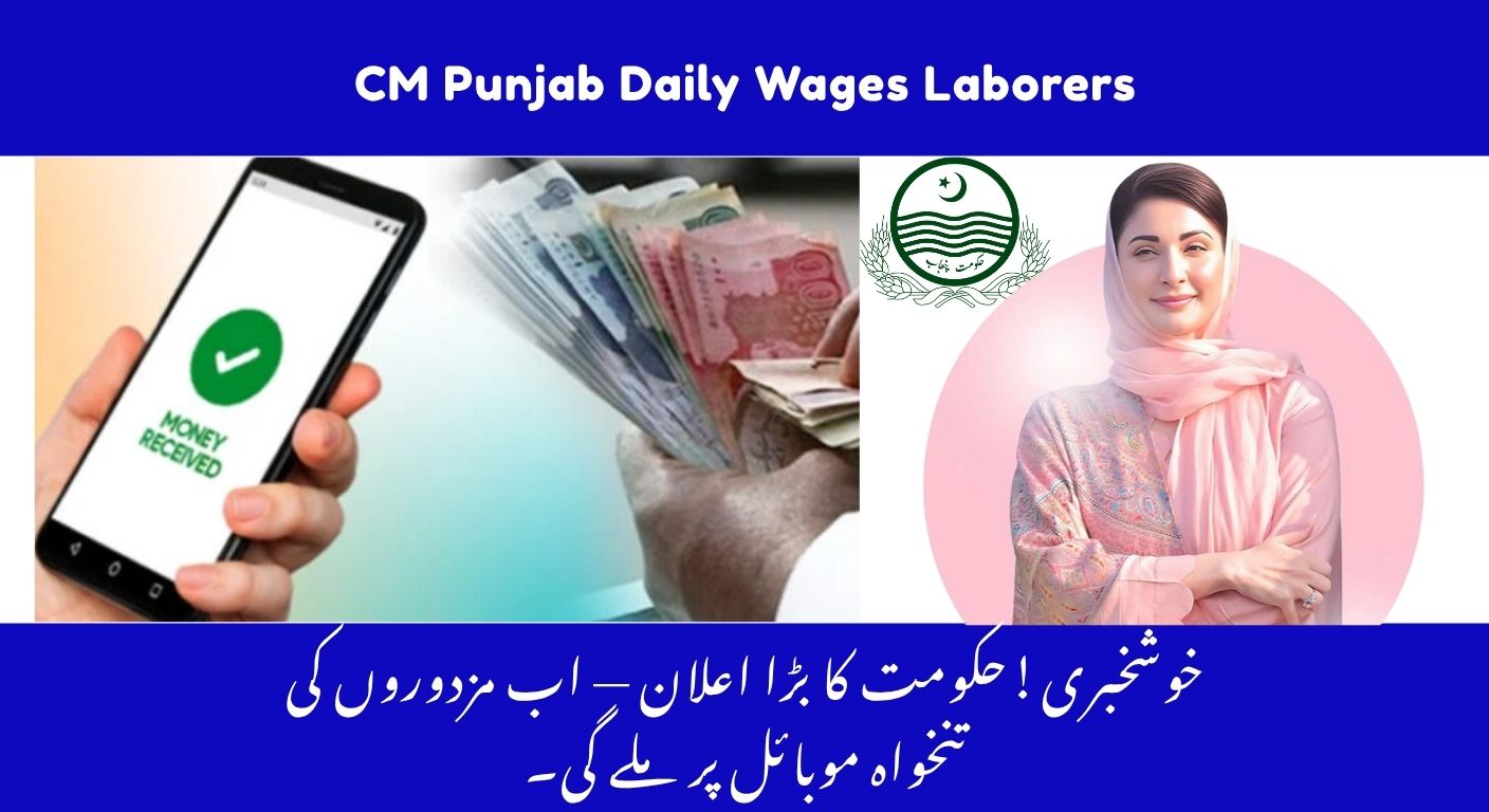 CM Punjab Launched Digital Payment System for Daily Wages Laborers