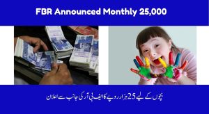 FBR Announced Monthly 25,000 PKR for Disabled Children…